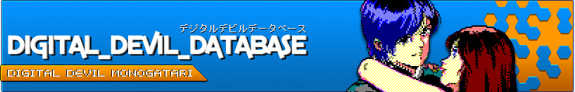 Persona 3 and Shin Megami Tensei News at Digital Devil Database